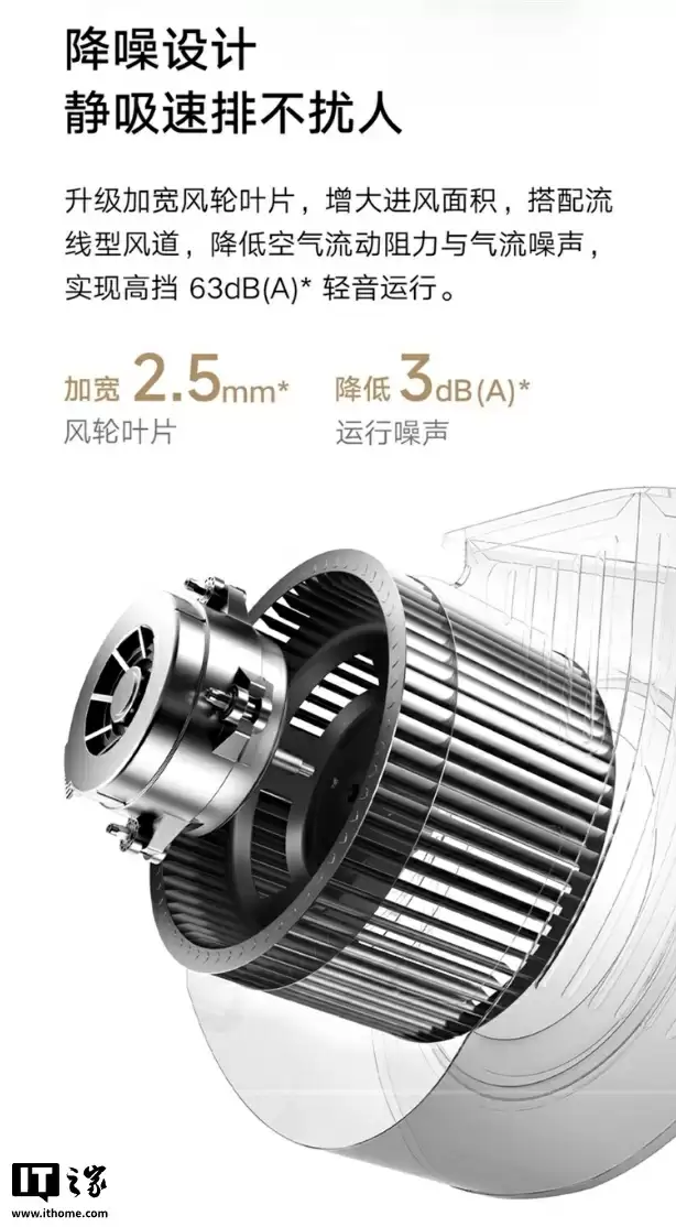 预售价 1299 元：小米米家智能吸油烟机 2 侧吸版，24m³/min 大吸力、63dB（A）降噪设计