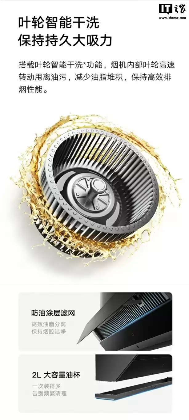 预售价 1299 元：小米米家智能吸油烟机 2 侧吸版，24m³/min 大吸力、63dB（A）降噪设计