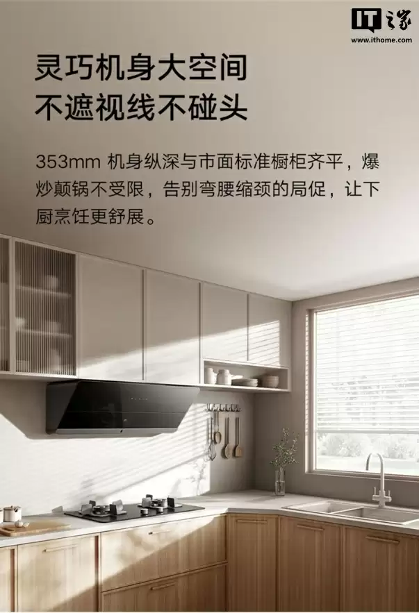 预售价 1299 元：小米米家智能吸油烟机 2 侧吸版，24m³/min 大吸力、63dB（A）降噪设计