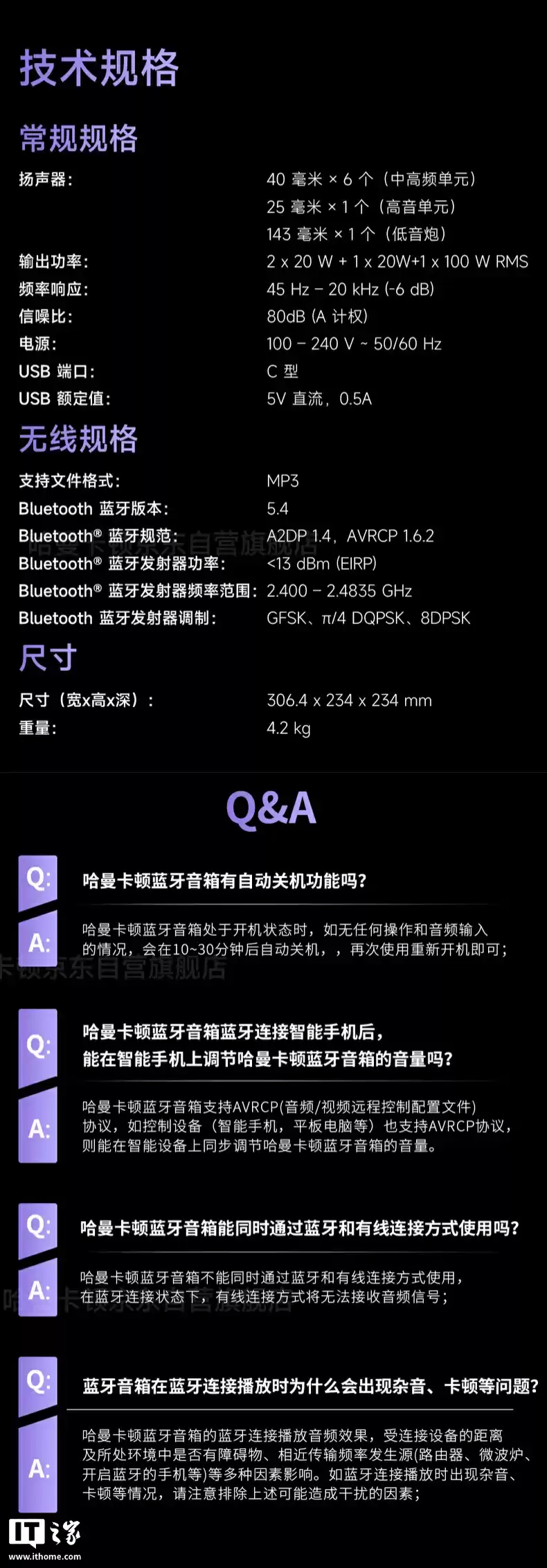 2499 元哈曼卡顿琉璃 5 代音箱首销:提供“投射光影秀”氛围灯、升级蓝牙 5.4