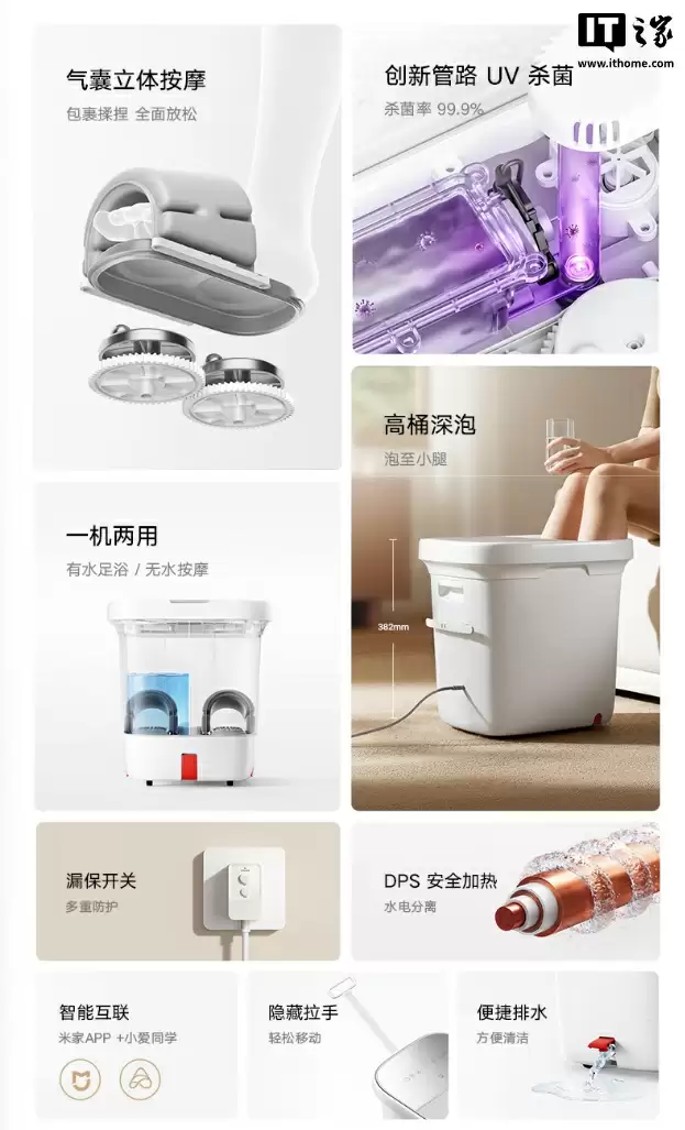 小米米家智能气囊足浴器 2 开售：创新管路 UV 杀菌，券后 649 元