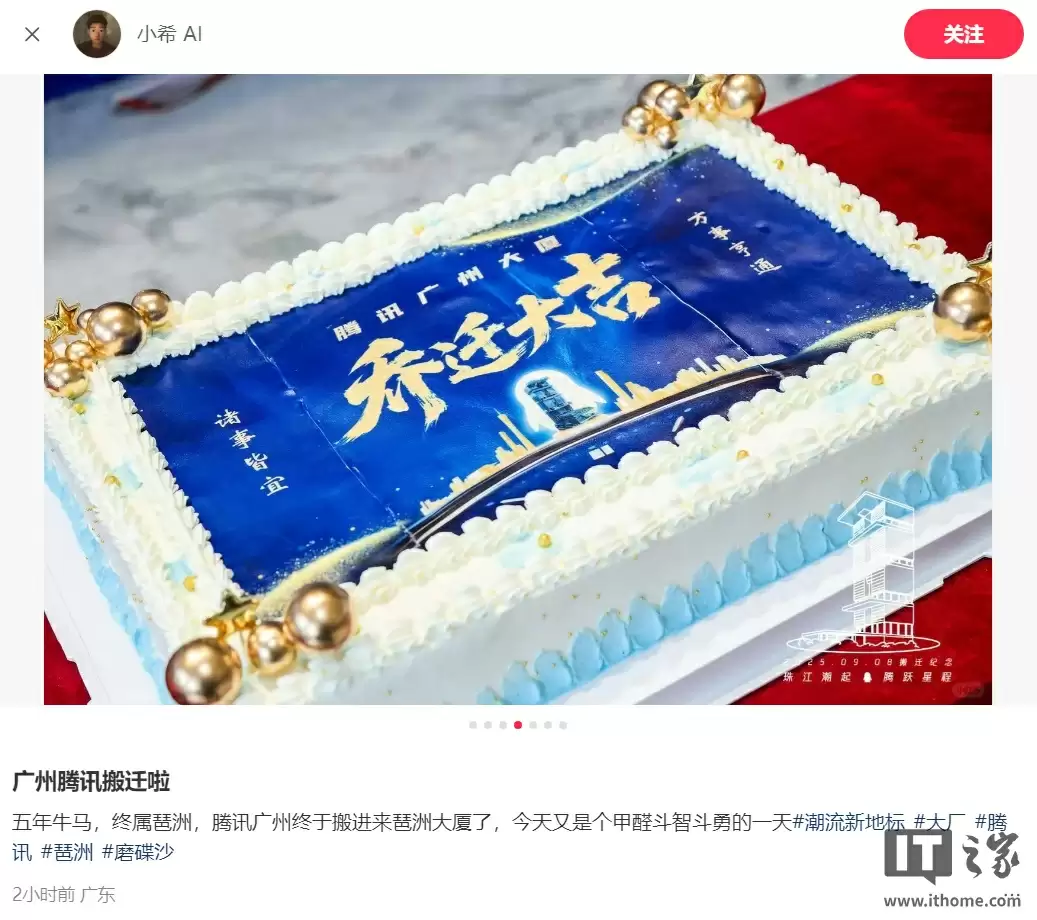 微信新总部:腾讯广州总部大楼搬迁启用,可容纳超 5000 人