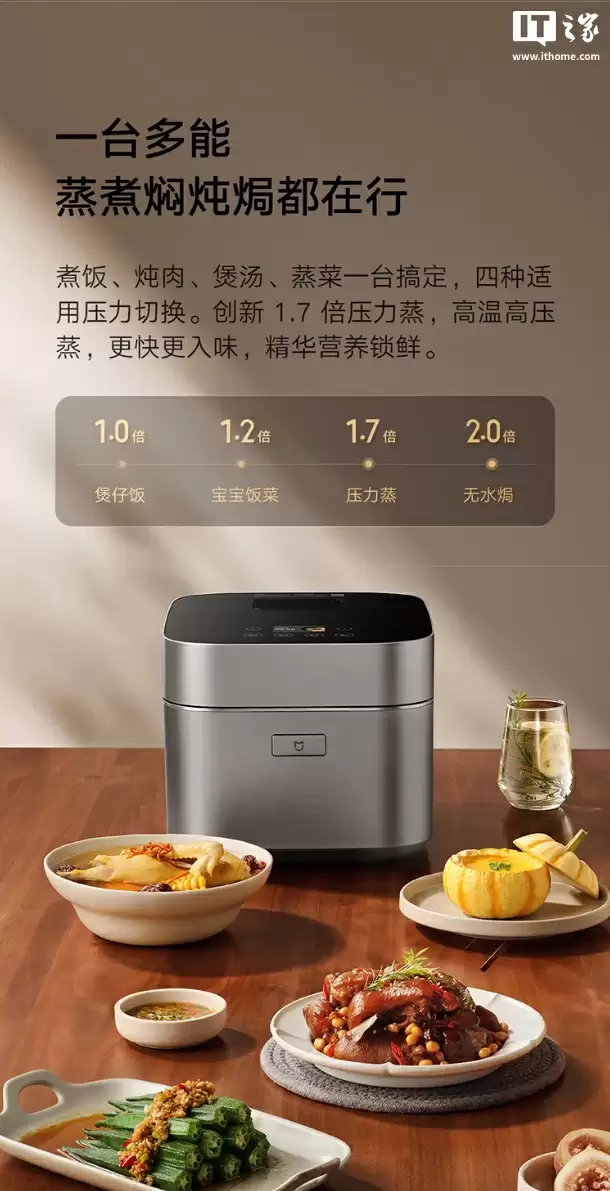 预售价 1999 元:小米米家发布品牌首款智能变压 IH 电饭煲 4L,定制米饭软硬口感