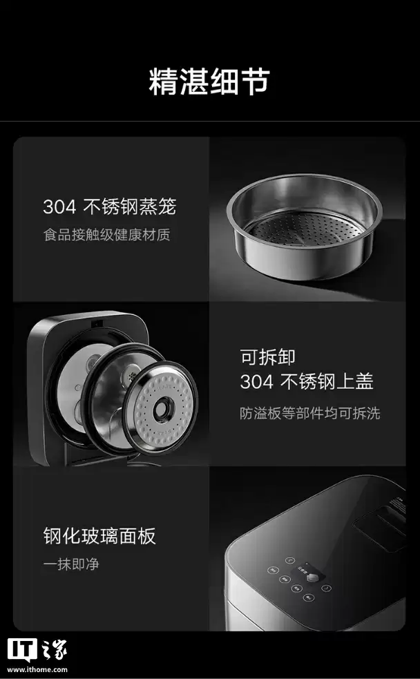 预售价 1999 元:小米米家发布品牌首款智能变压 IH 电饭煲 4L,定制米饭软硬口感