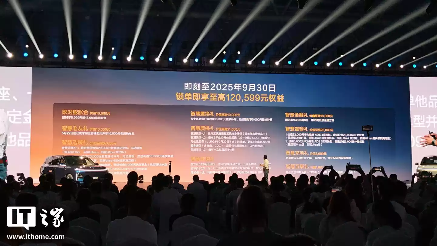 23.99 万元起长安全新深蓝 S09 车型上市：全新松木棕配色内饰、标配华为乾崑 ADS 4