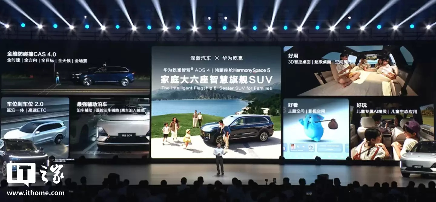 23.99 万元起长安全新深蓝 S09 车型上市：全新松木棕配色内饰、标配华为乾崑 ADS 4