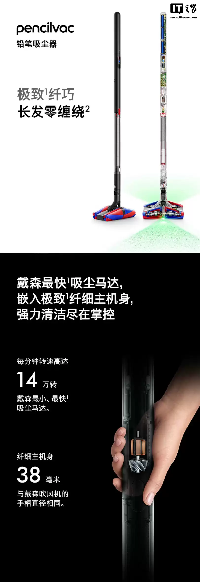 戴森 Dyson PencilVac“铅笔吸尘器”国行发售：机身直径 38 毫米、0.92 千克重量，3999 元
