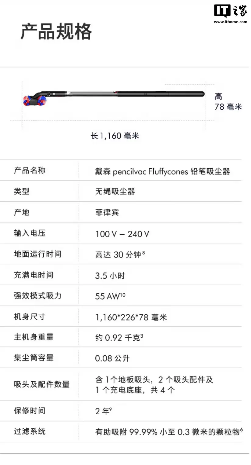 戴森 Dyson PencilVac“铅笔吸尘器”国行发售：机身直径 38 毫米、0.92 千克重量，3999 元