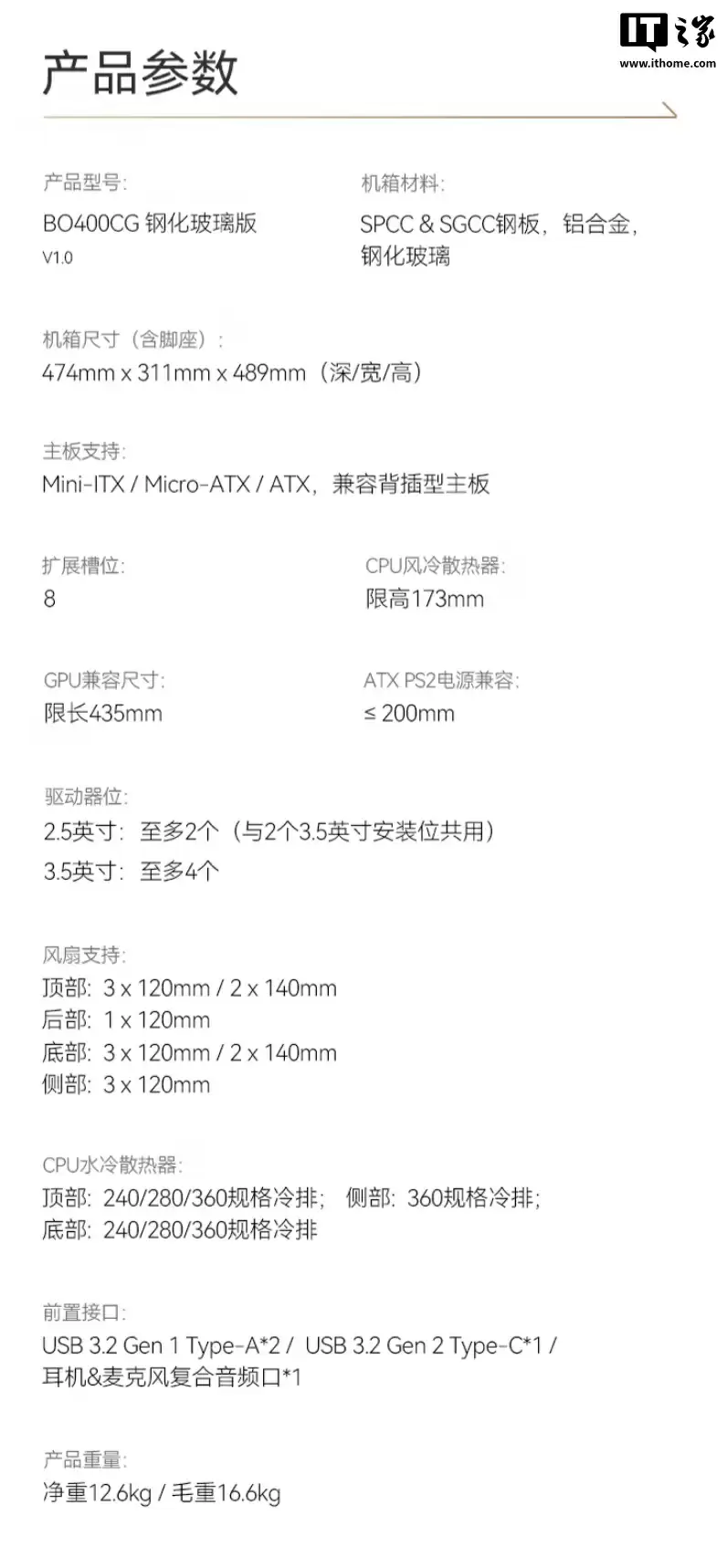 1599 元乔思伯 BO400CG 机箱上架:270° 超宽景,曲面玻璃拼接