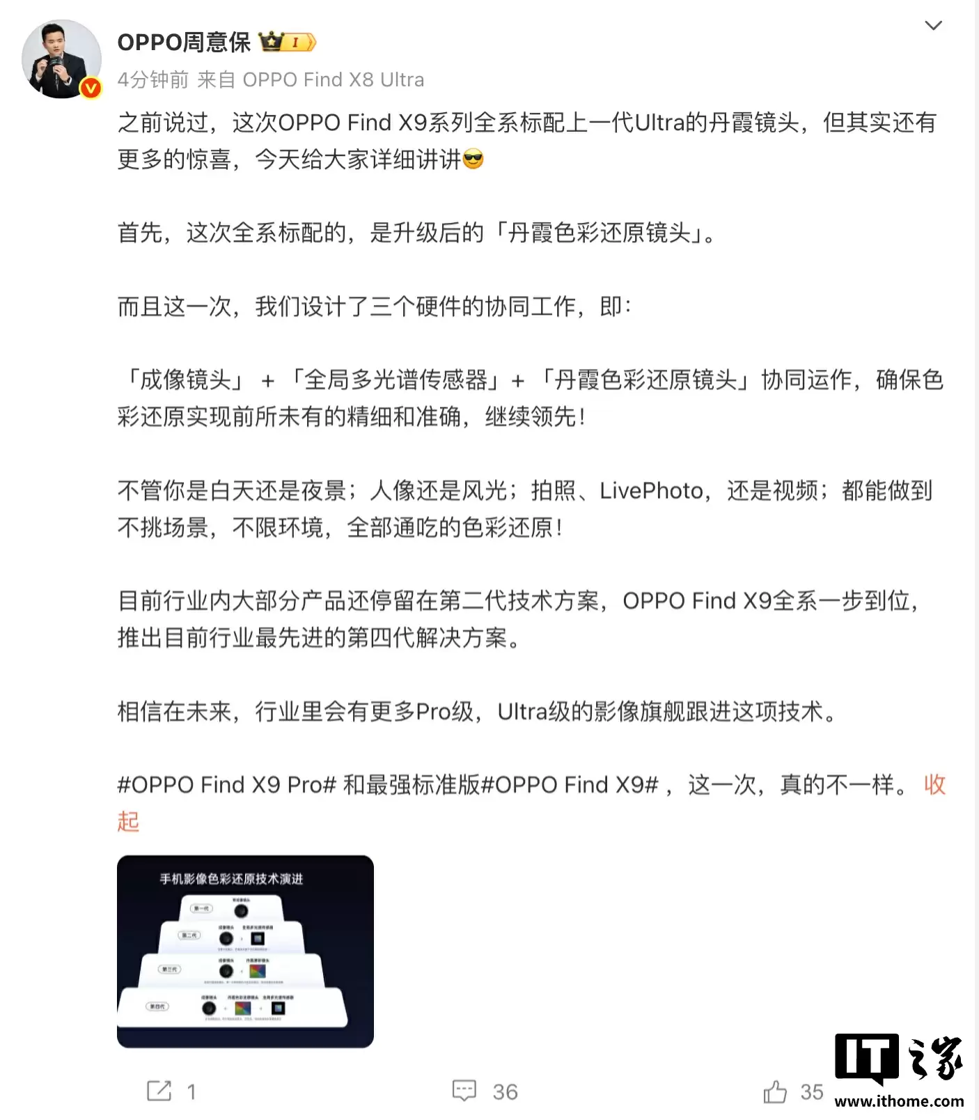 上代 Ultra 专属配置下放,OPPO Find X9 系列全系标配丹霞色彩还原镜头