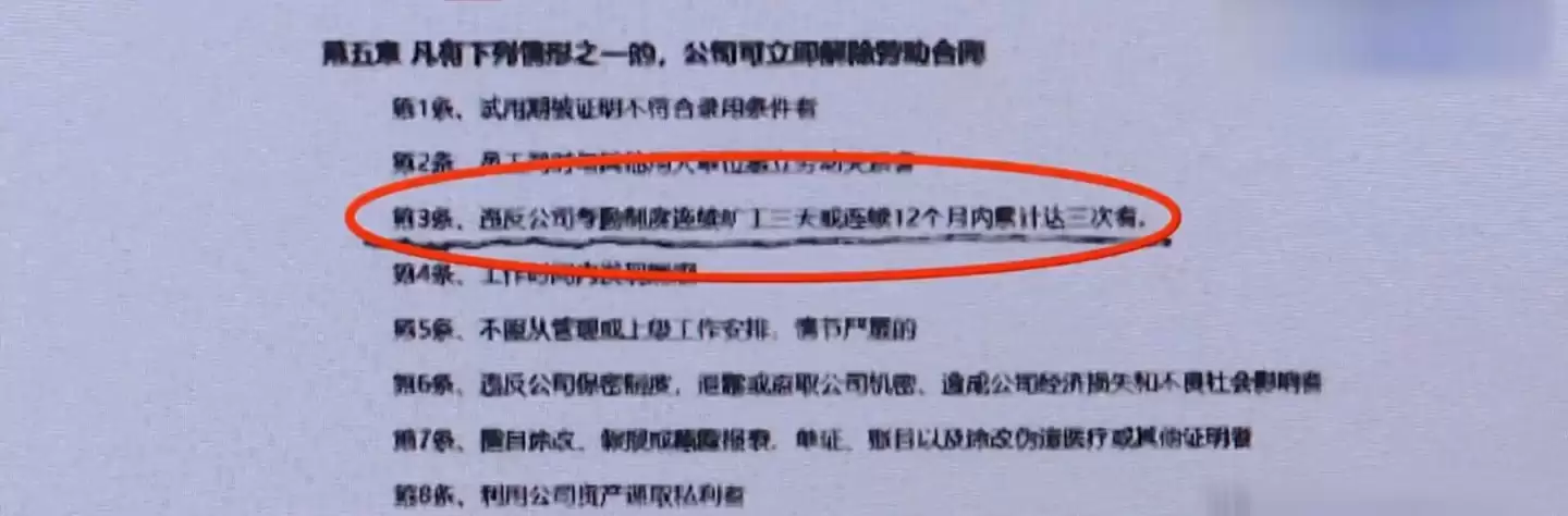 伪造指纹“代打卡”,两名员工被辞退后起诉公司遭驳回