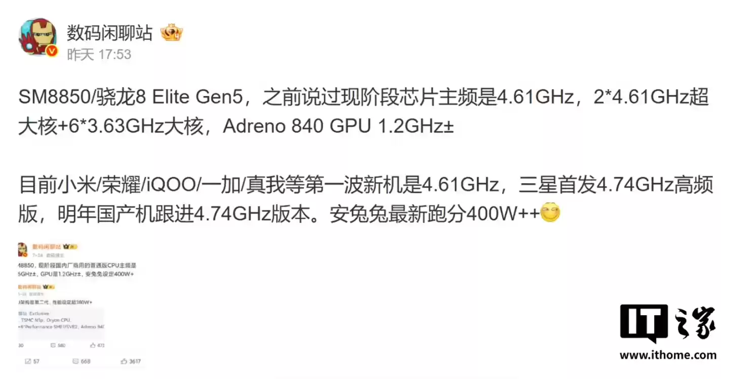 2025 骁龙峰会・中国定档!下一代高通骁龙 8 Elite 平台看点解析,不止“400 万分”!