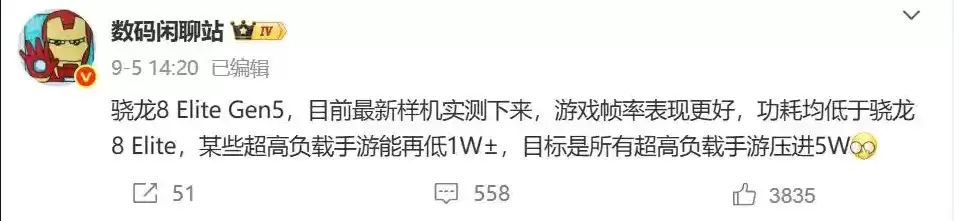 2025 骁龙峰会・中国定档!下一代高通骁龙 8 Elite 平台看点解析,不止“400 万分”!
