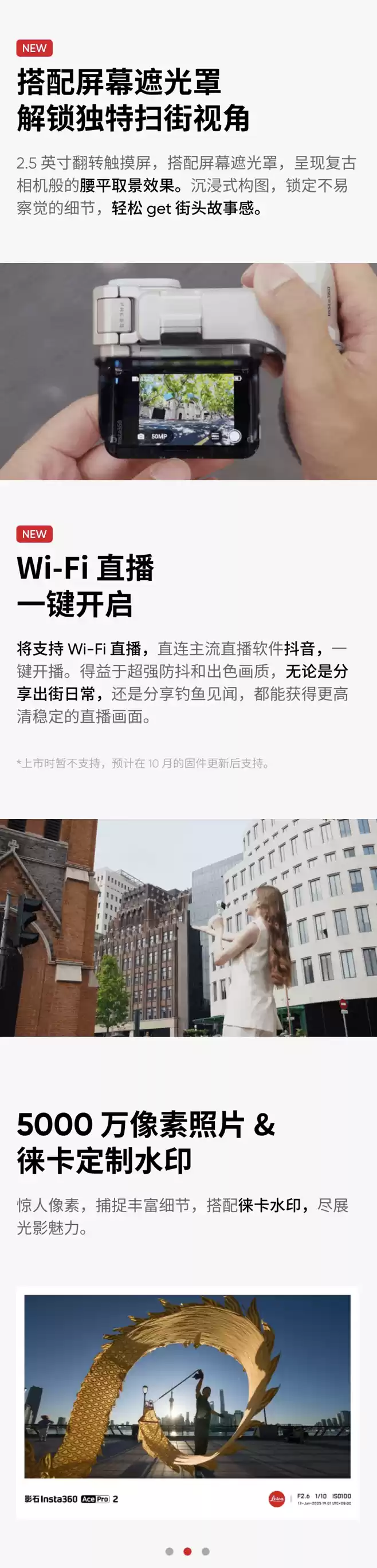 影石 Ace Pro 2 运动相机“冰川白”限量款发布:新增四款胶片滤镜、升级人像模式,套装 3098-3258 元