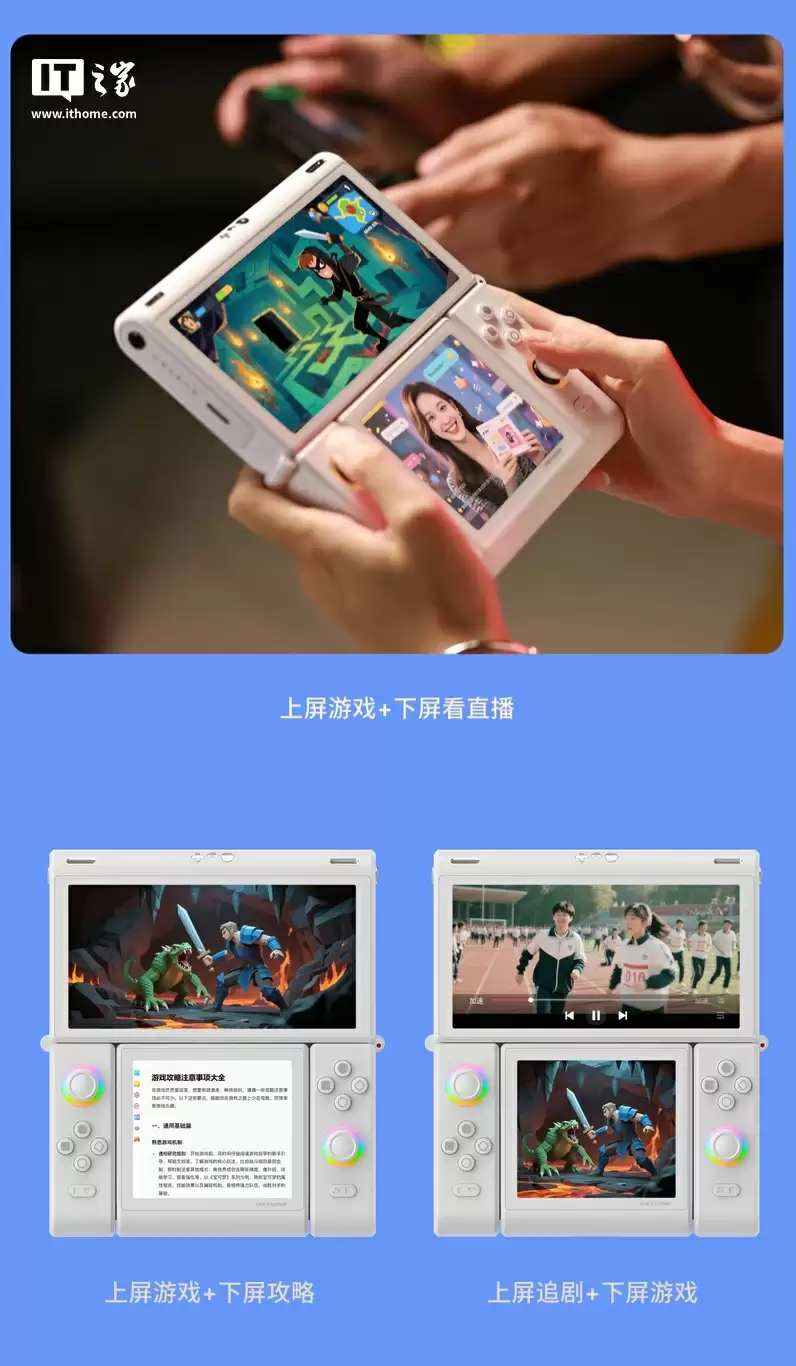 3999 元壹号本壹号方糖 SUGAR 1“双屏变形安卓掌机”发布：可自由切换形态、骁龙 G3 Gen 3 + 16G + 512G