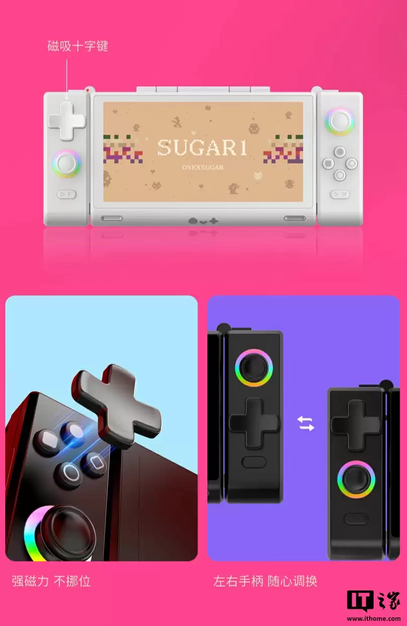 3999 元壹号本壹号方糖 SUGAR 1“双屏变形安卓掌机”发布：可自由切换形态、骁龙 G3 Gen 3 + 16G + 512G