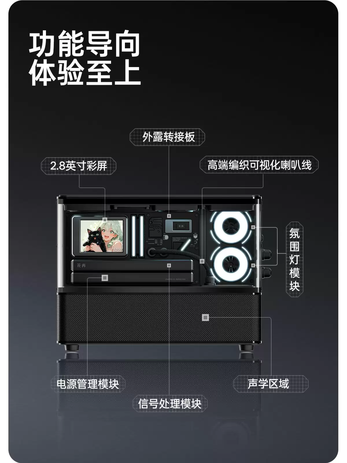 漫步者花再推出“海景房音箱”NEW CYBER:三面透明,2.8 英寸彩屏