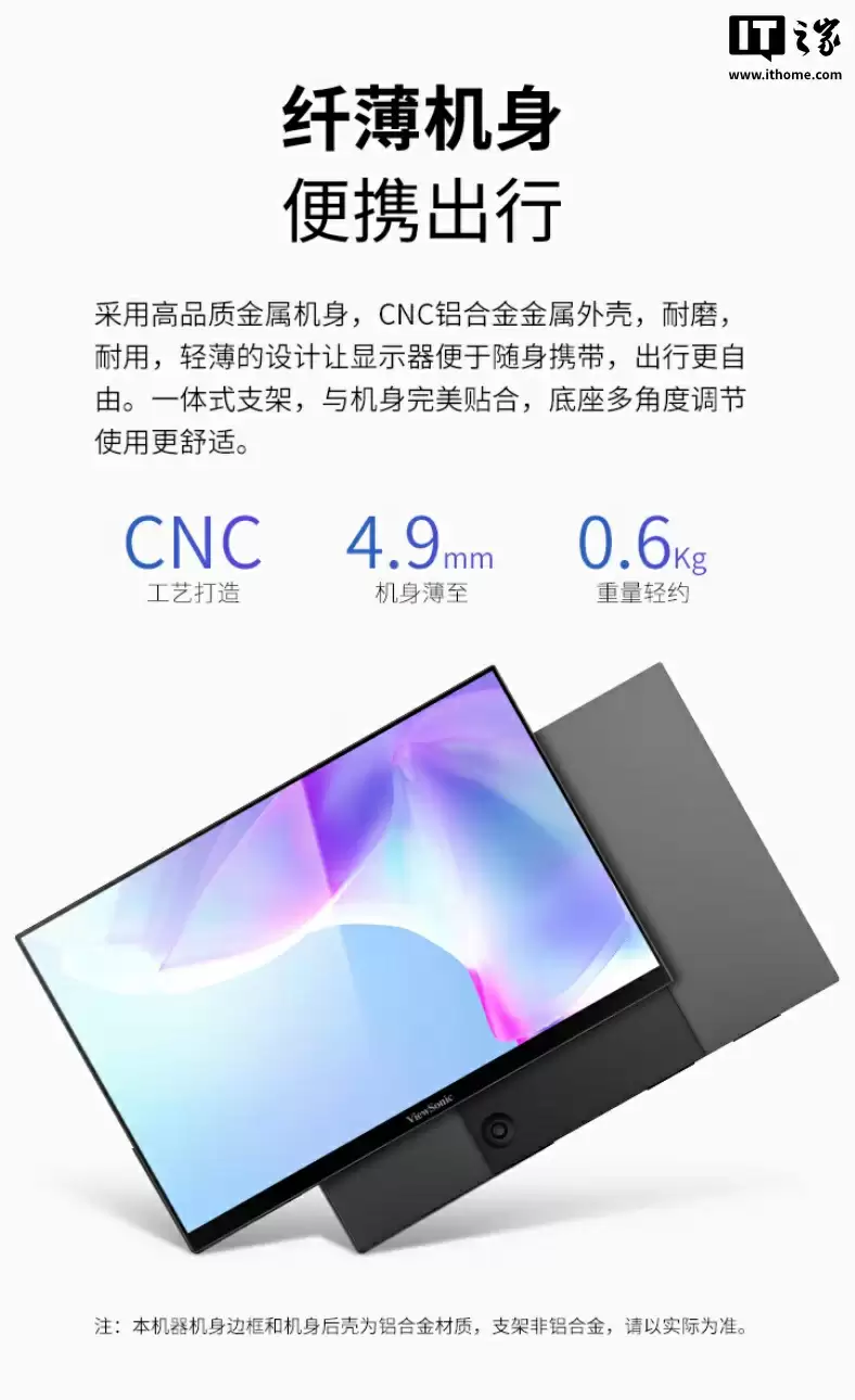 2.8K 90Hz AMOLED + 双扬，2499 元优派推出 14 英寸便携屏“VX14P1-3K”