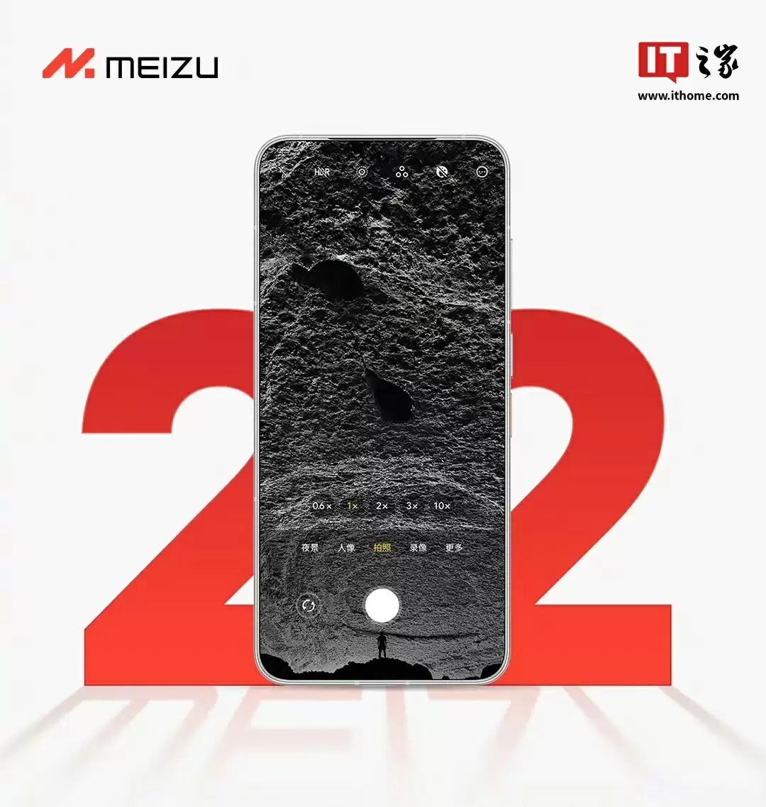 魅族 22 手机定档 9 月 15 日发布：5000 万旗舰四主摄、第四代骁龙 8s 小至尊移动平台