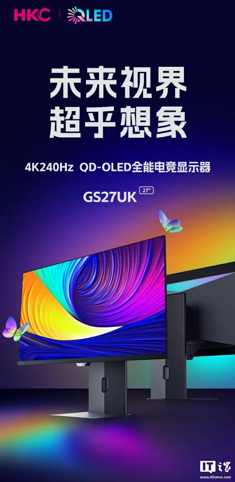 3999 元 HKC 推出 26.5 英寸显示器“GS27UK”：原生 10-Bit、4K 240Hz QD-OLED