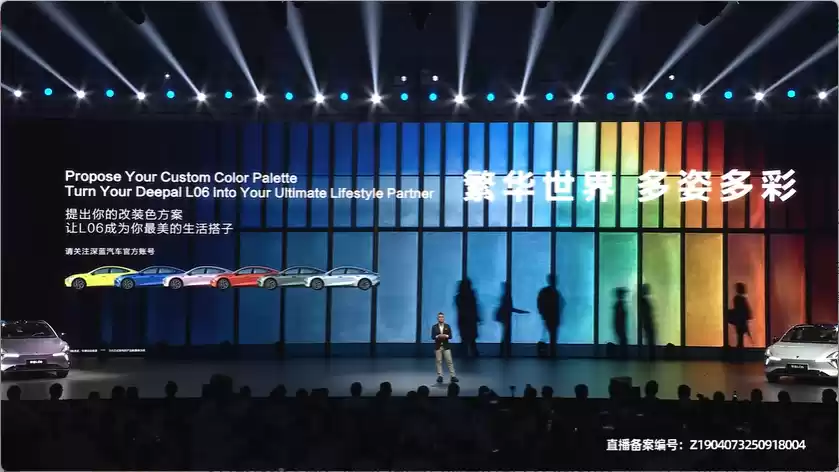 长安深蓝 L06 轿跑全球首发亮相:首搭 3nm 车规级芯片,采用磁流变悬架