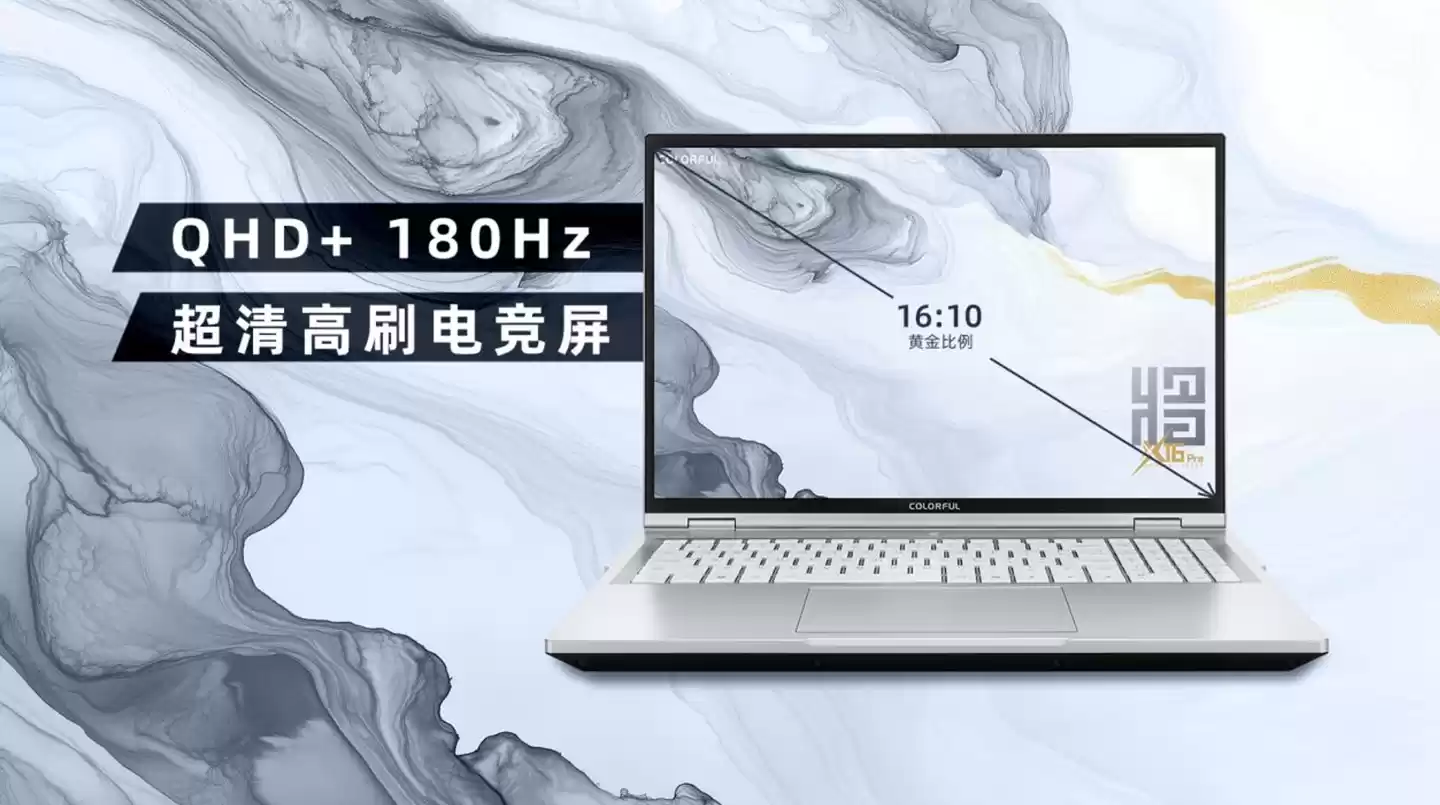 7599 元起：七彩虹推将星 X16 Pro 游戏本，主推英伟达 RTX 5060 显卡、180Hz QHD + 屏