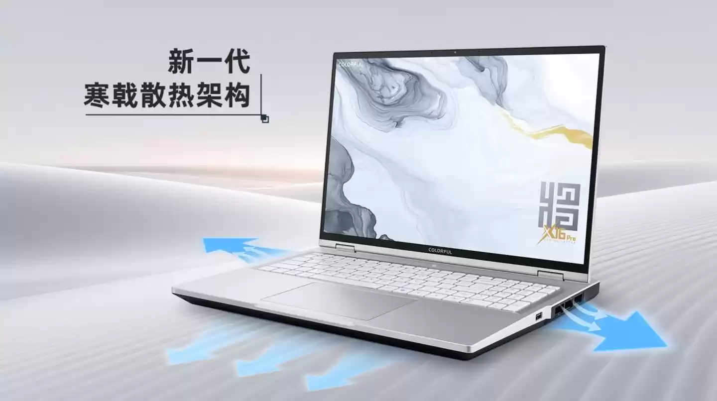 7599 元起：七彩虹推将星 X16 Pro 游戏本，主推英伟达 RTX 5060 显卡、180Hz QHD + 屏