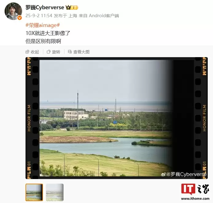 荣耀 AiMAGE 影像全新水印曝光,罗巍透露色块设计元素“是有用的”