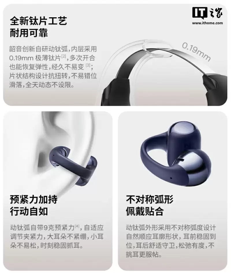 韶音 OpenDots ONE 耳夹耳机新增暮光紫配色：支持杜比音效、40 小时续航，首发价 1018 元