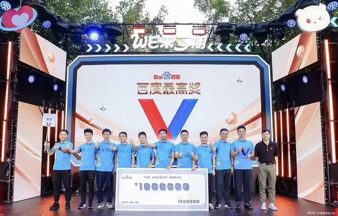 李彦宏颁发“百度最高奖”:“心流”团队获 100 万美元奖励