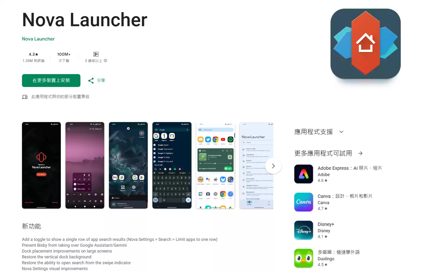 安卓第三方桌面 Nova Launcher 创始人 Kevin Barry 离职，开源计划后路不明