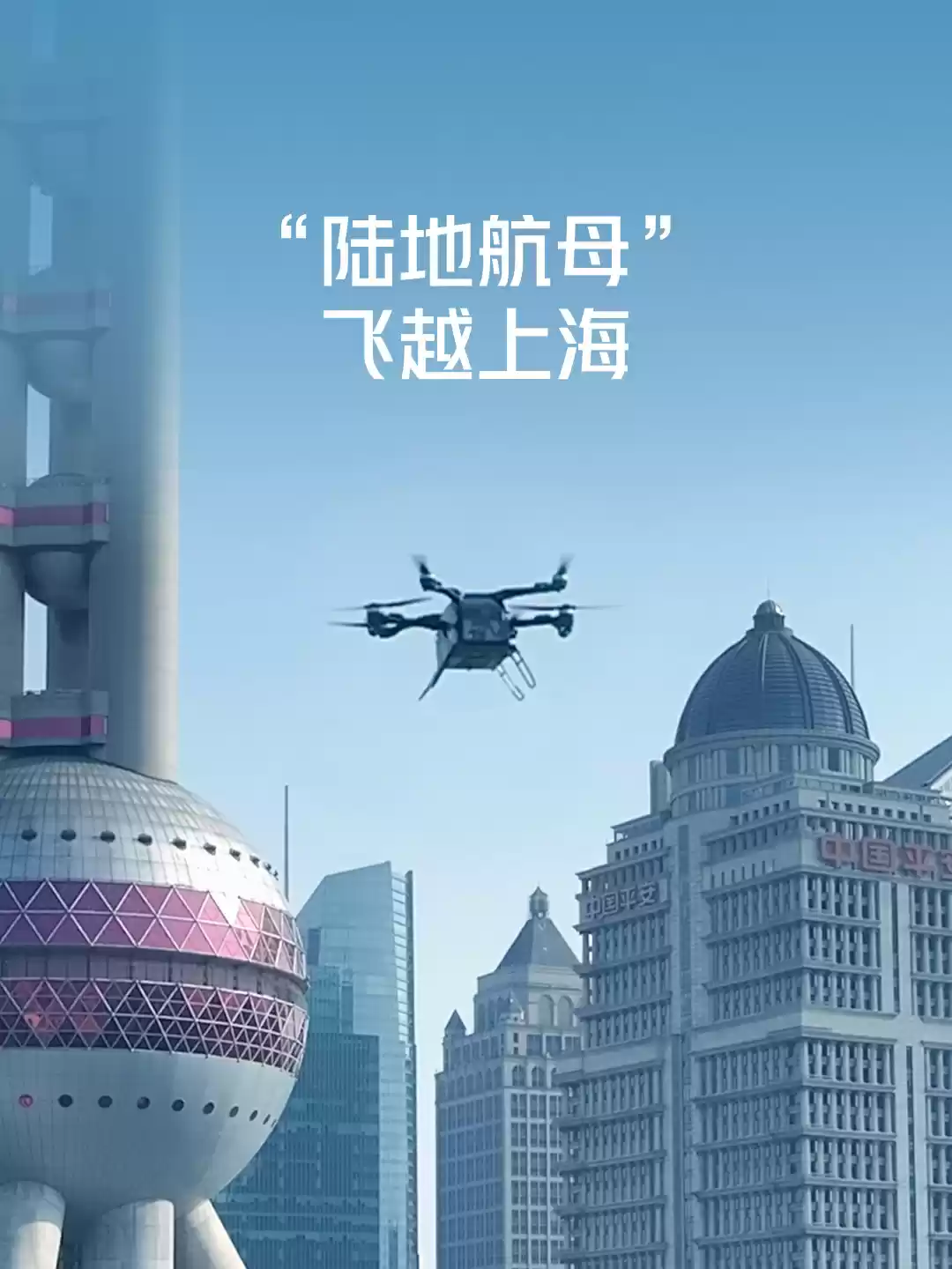 小鹏汇天“陆地航母”飞行汽车计划明年下半年正式交付,今年 10 月迪拜首飞