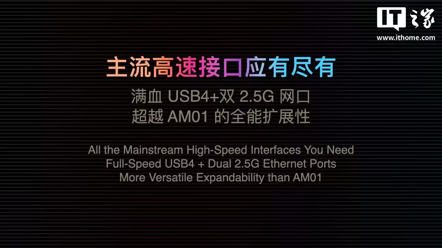 准系统 4499 元起：AYANEO Retro Mini PC AM01S 迷你主机开启预售，配锐龙 AI 9 HX370 CPU、仿麦金塔外观