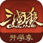 三国杀OL互通