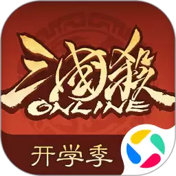 三国杀OL互通