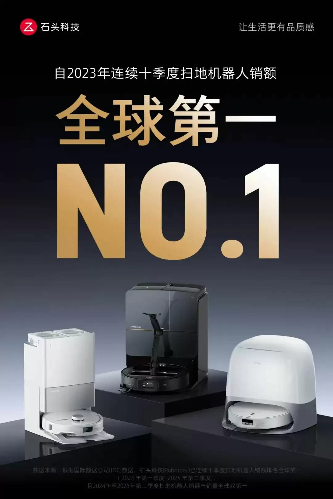 从扫地机到割草机：石头的「功夫」，藏在技术与极致体验里