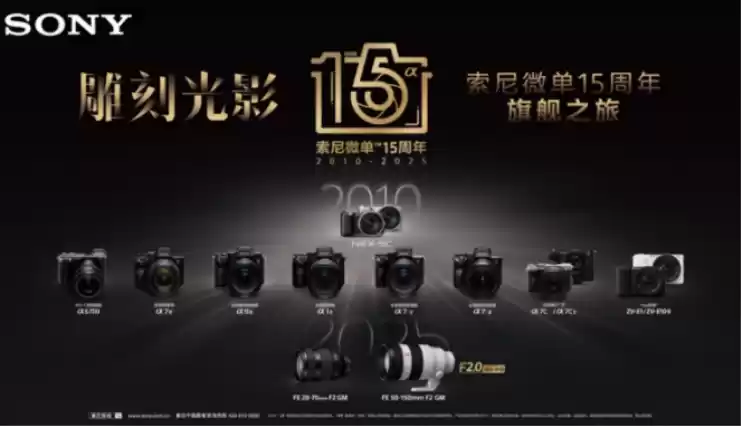 青年摄影教师研修计划”再启新程，索尼推动影像教育走进课堂