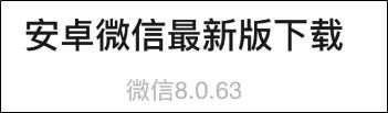 微信聊天能发live图了，安卓用户迎来动态分享时代