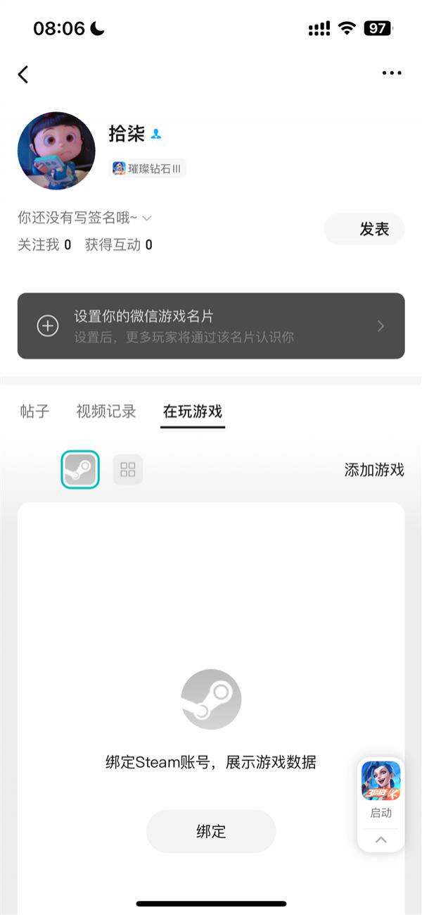 微信、QQ绑定Steam账号功能上线：可展示游戏时长、库内游戏