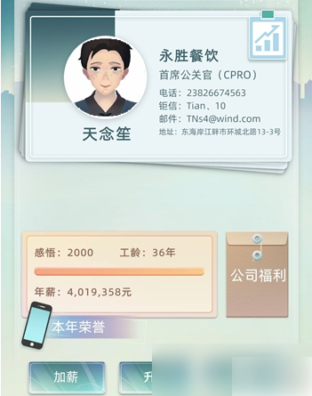 当代人生游戏什么职业最挣钱 最赚钱的工作选择攻略