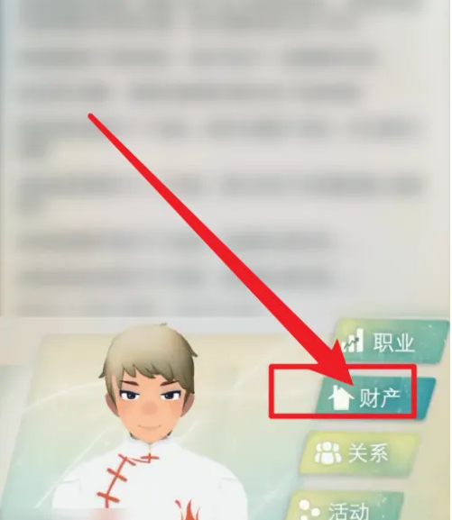 当代人生游戏怎么搬进新房子 当代人生更换房子方法