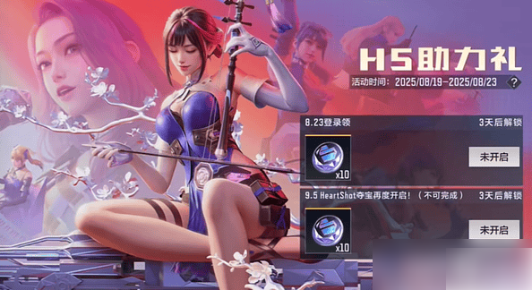 cf手游女团夺宝什么时候上线 cf手游女团夺宝什么时候返场