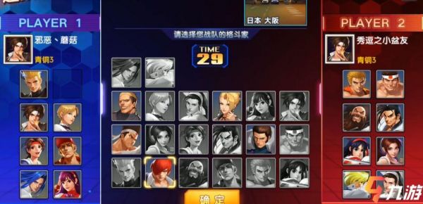 拳皇觉醒手游阵容搭配攻略 新手阵容推荐