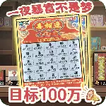 打工生活模拟器