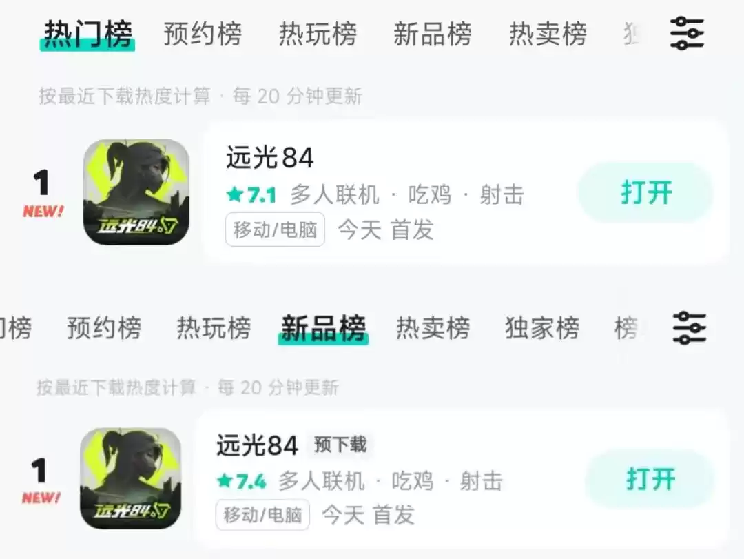 远光84公测,莉莉丝想搞「渠道侧」改革?