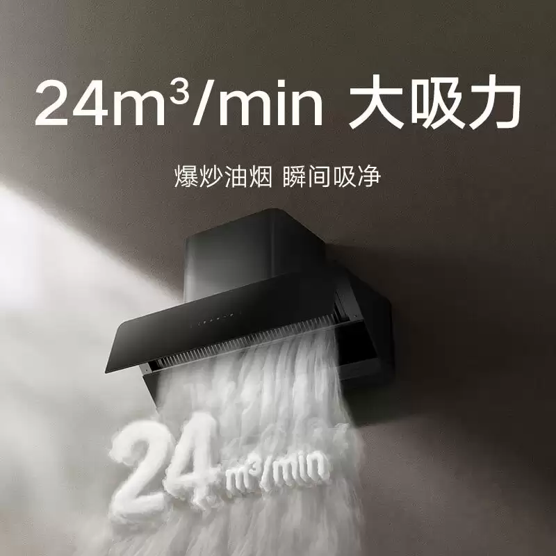 预售价 1299 元：小米米家智能吸油烟机 2 侧吸版，24m³/min 大吸力、63dB（A）降噪设计