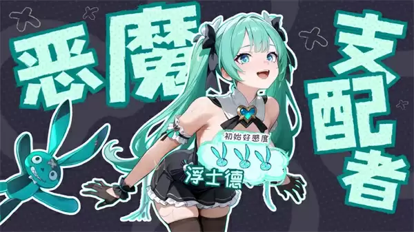 龙魂旅人浮士德配队攻略分享