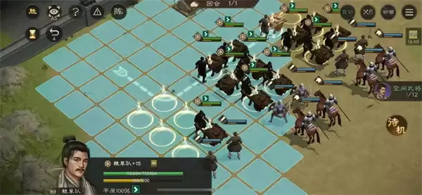 新三国志曹操传兵粮运输三关卡攻略