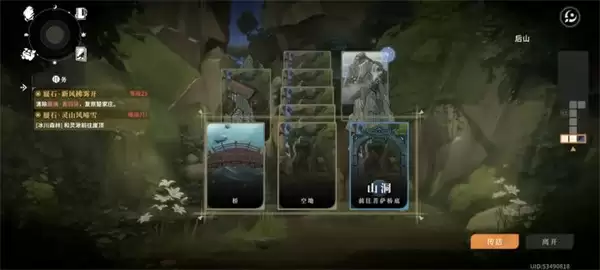 对决剑之川峨眉隐藏奖励获取方法