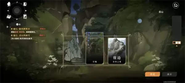 对决剑之川峨眉隐藏奖励获取方法